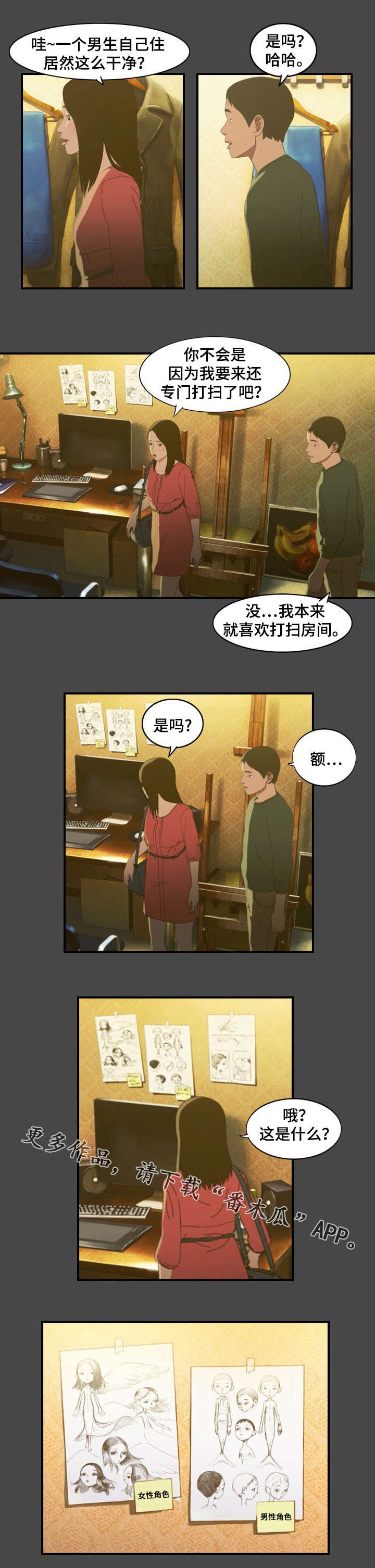 第11章：上门