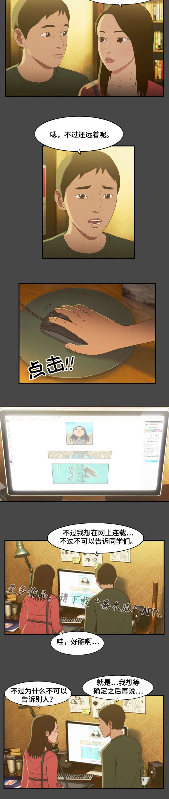 第12章：漫画