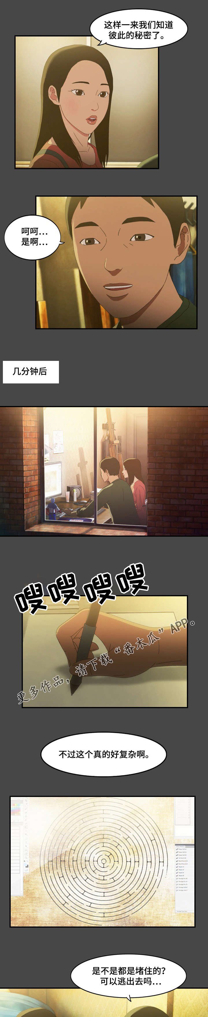 第12章：漫画
