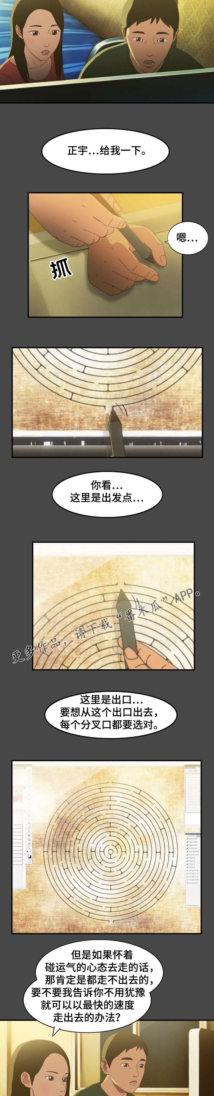 第12章：漫画