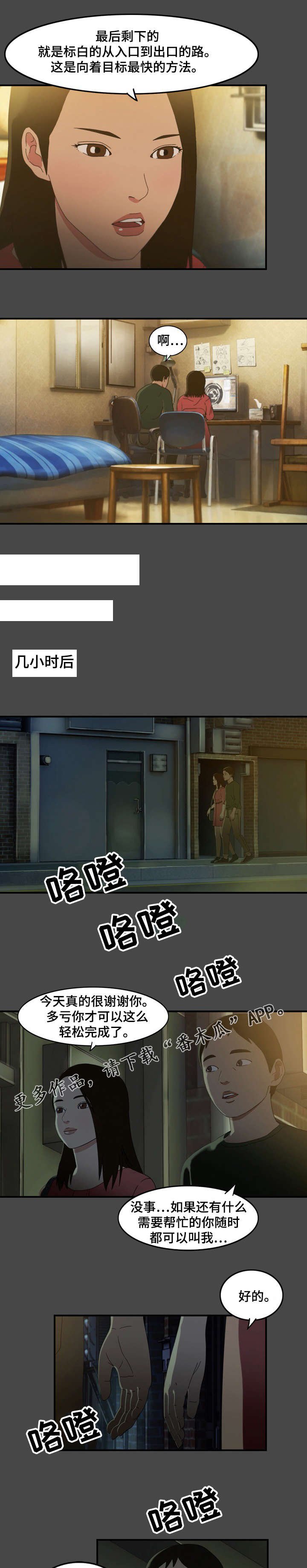 第12章：漫画