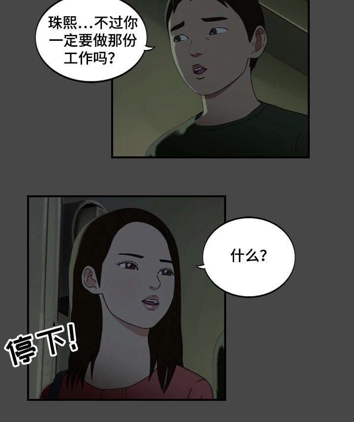 第12章：漫画