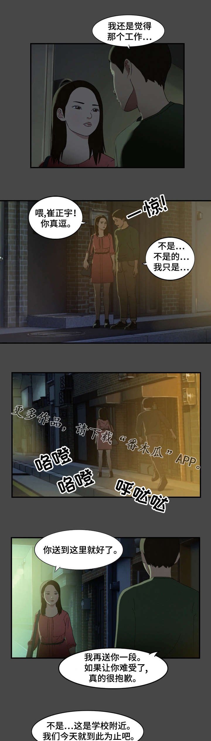 第13章：真心