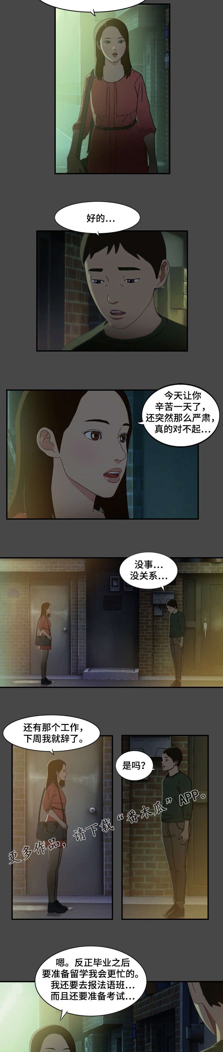 第13章：真心