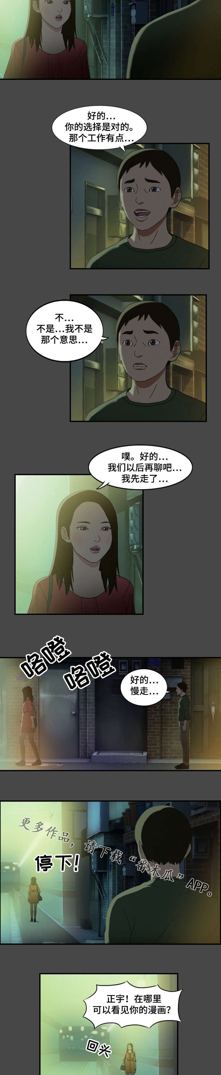 第13章：真心