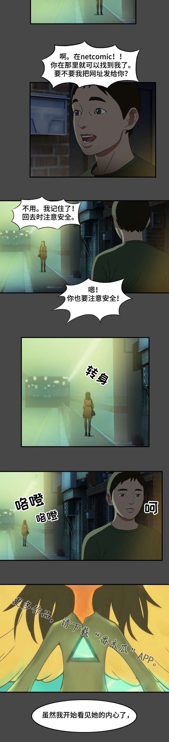 第13章：真心