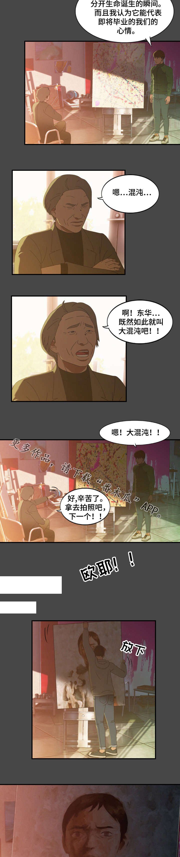 第13章：真心