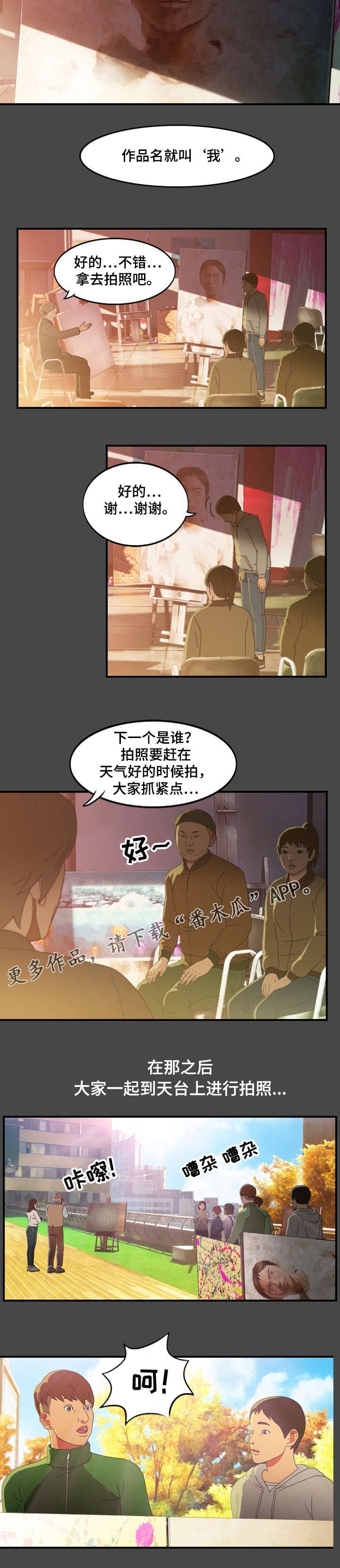 第13章：真心