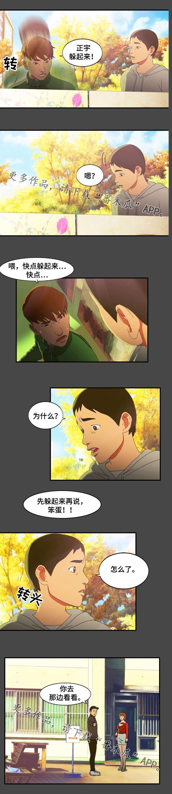 第14章：哭诉