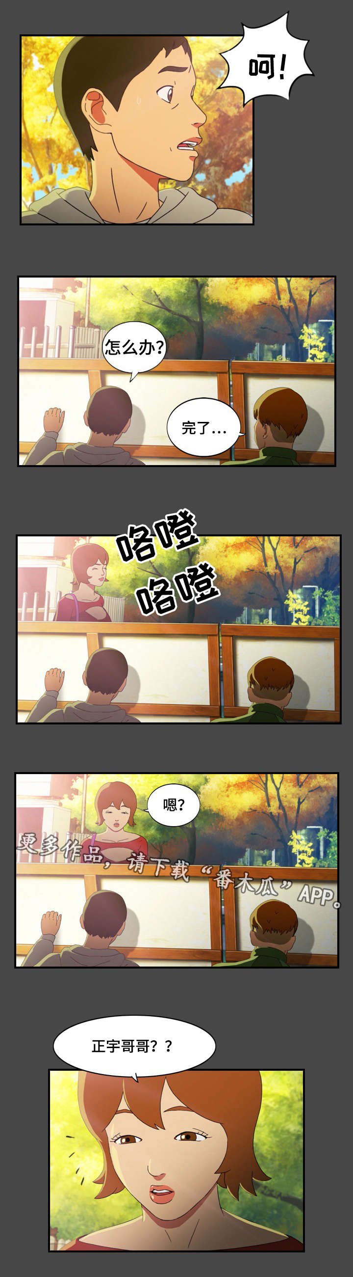 第14章：哭诉
