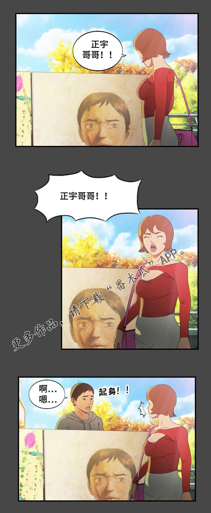 第14章：哭诉