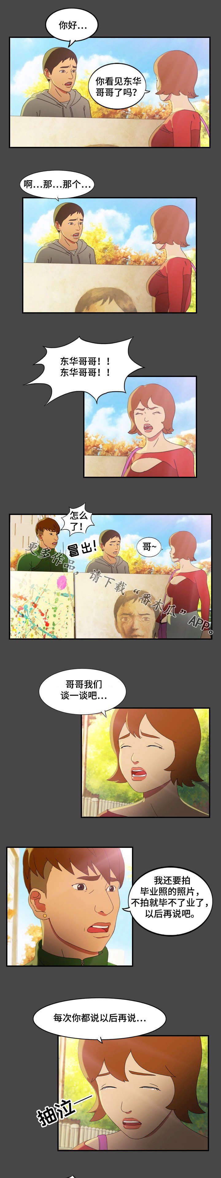 第14章：哭诉
