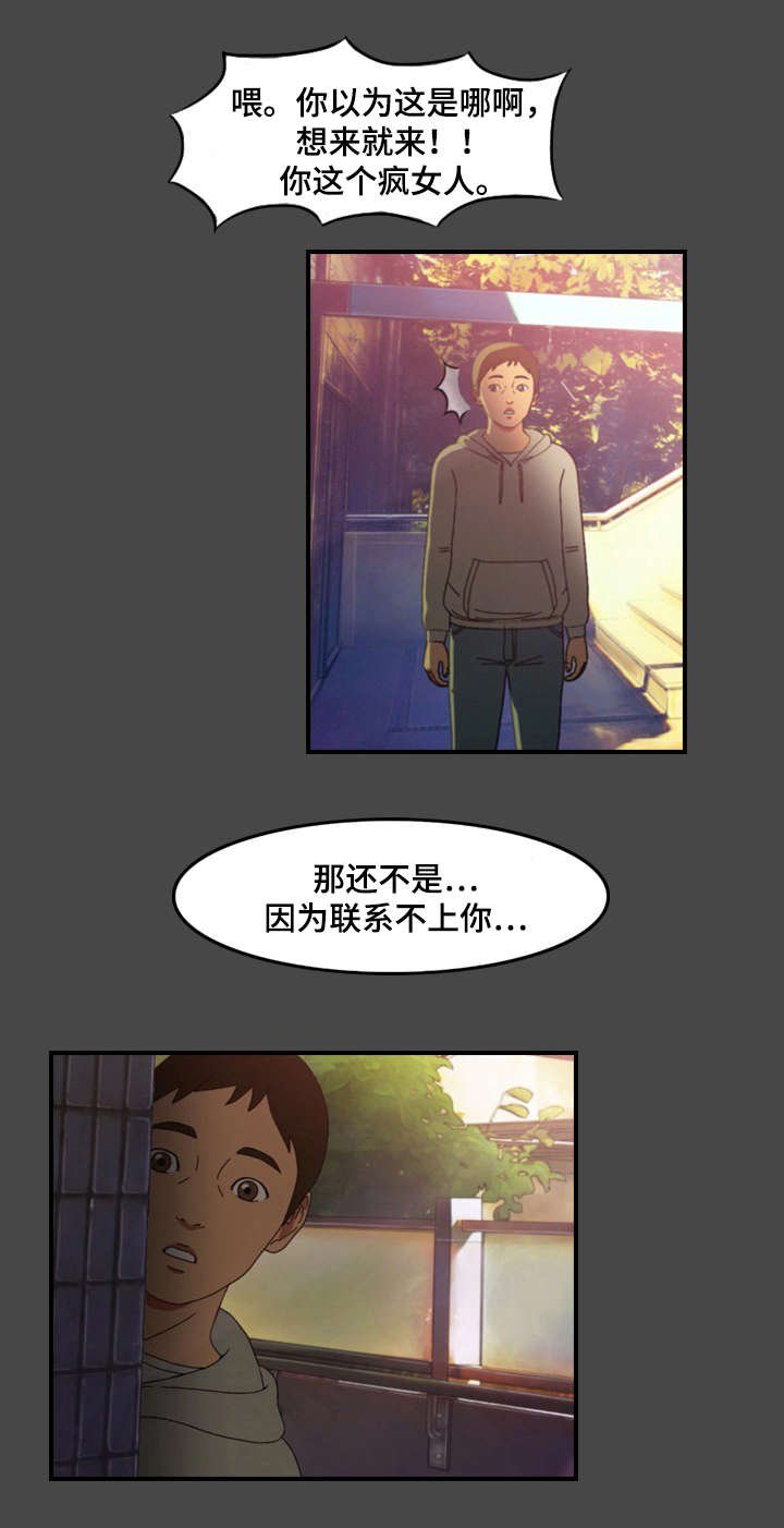 第14章：哭诉