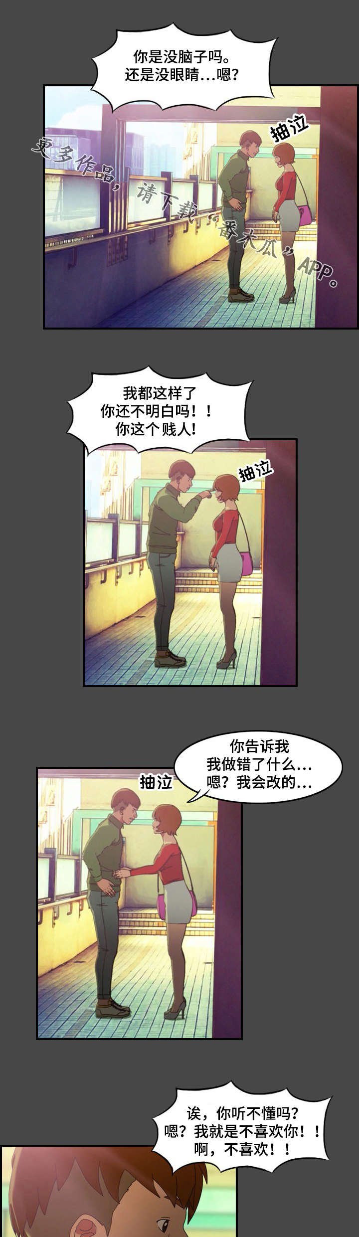第15章：指责