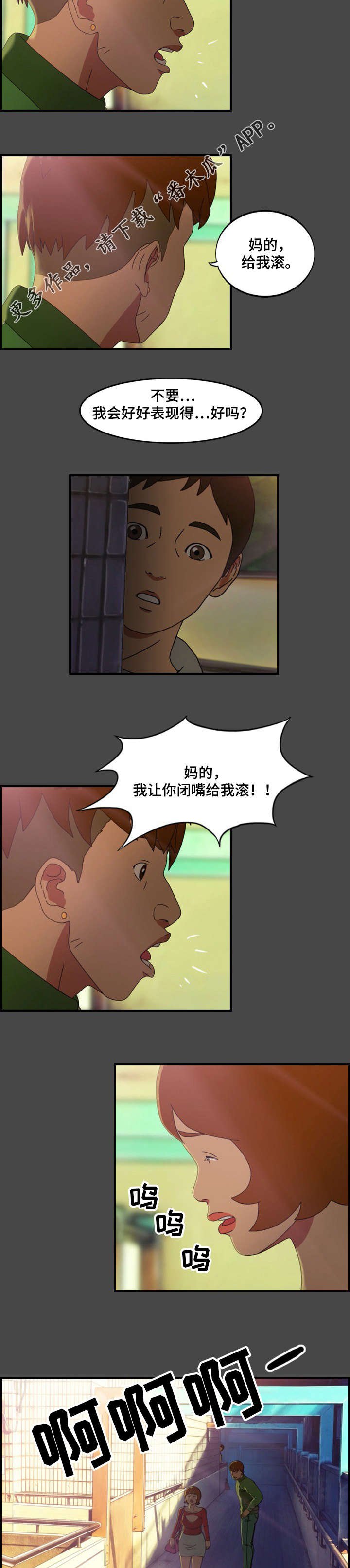 第15章：指责