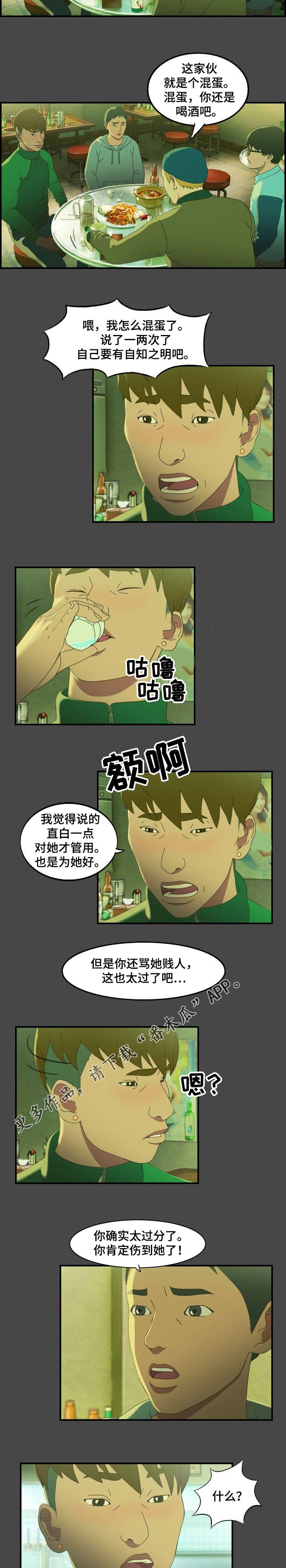 第15章：指责