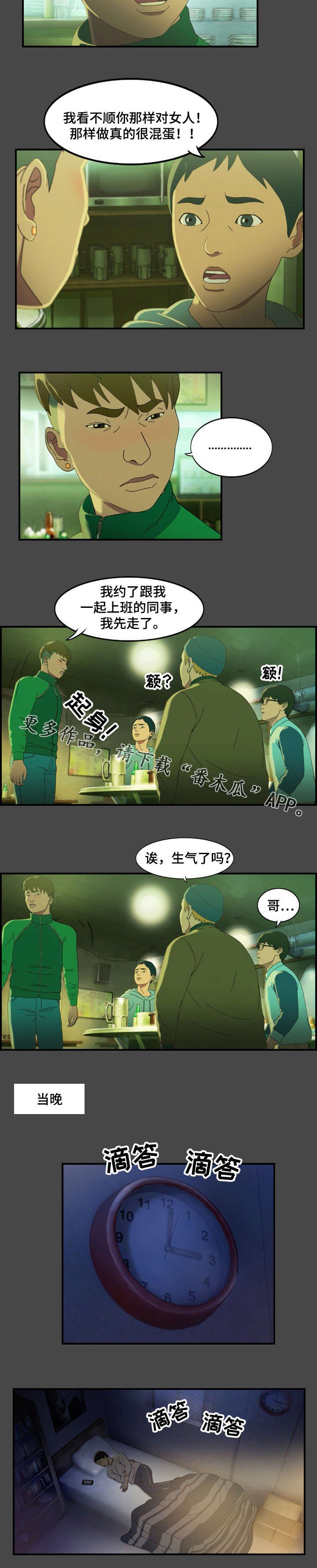 第15章：指责