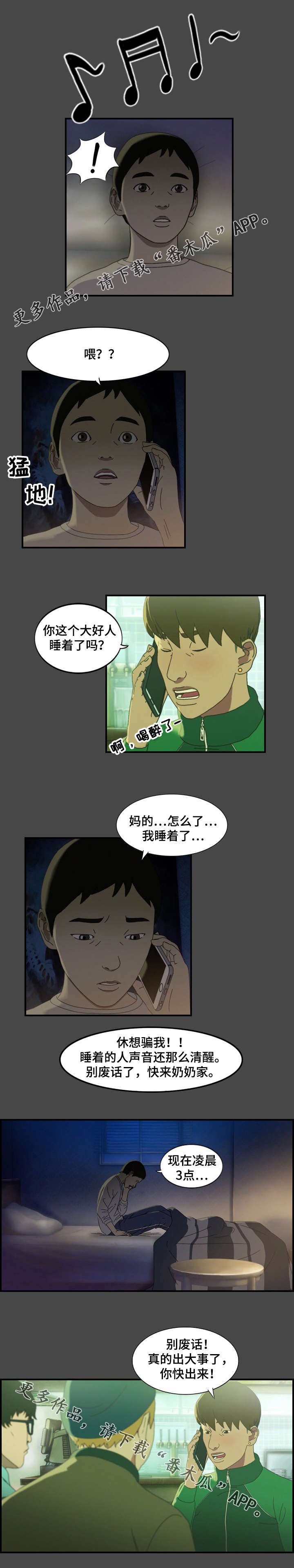 第15章：指责