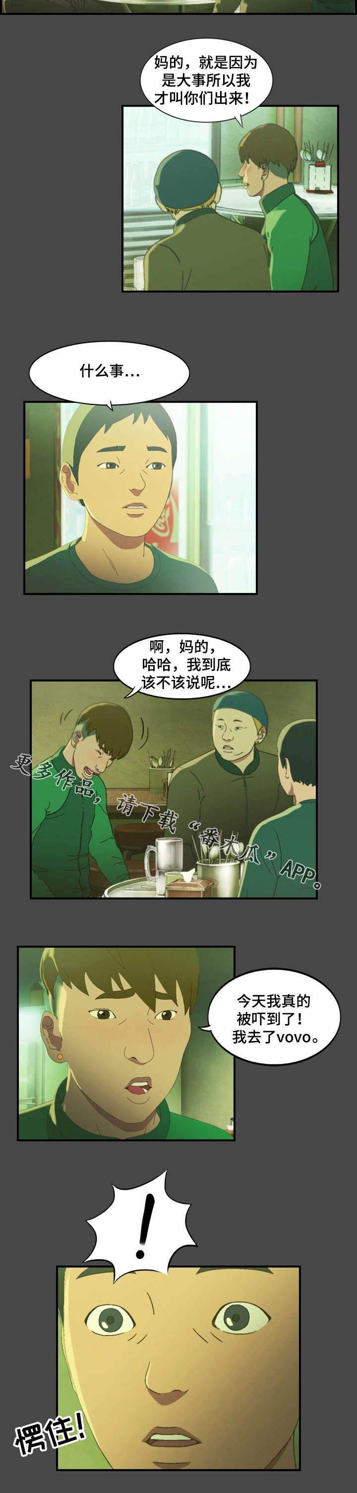 第15章：指责
