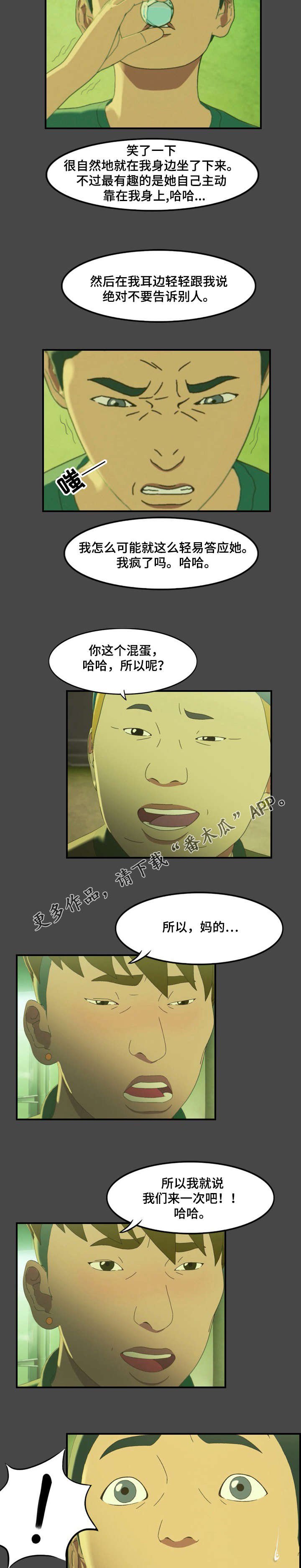 第16章：暴露