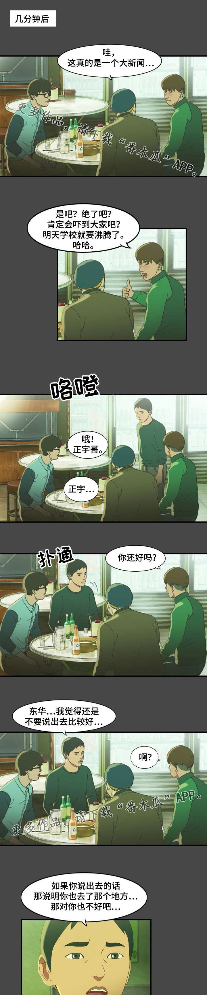 第17章：警告
