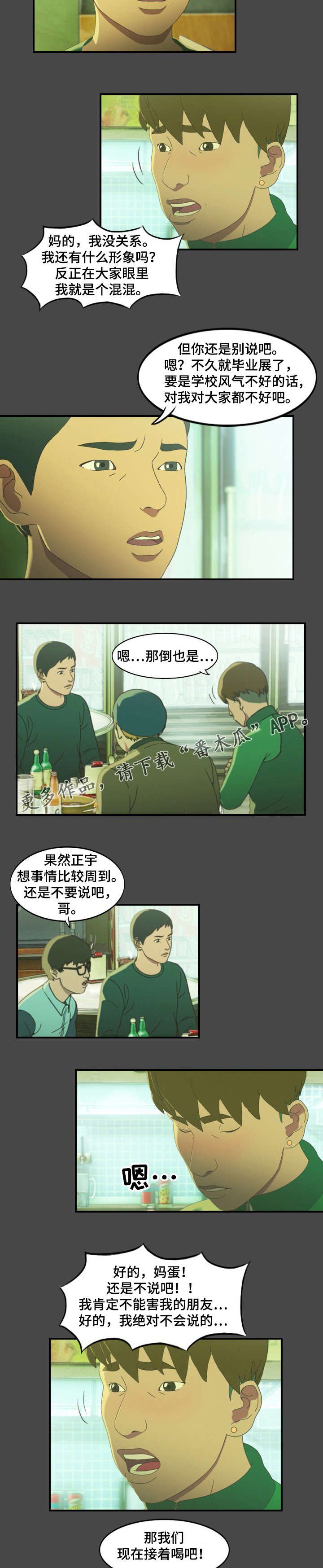 第17章：警告