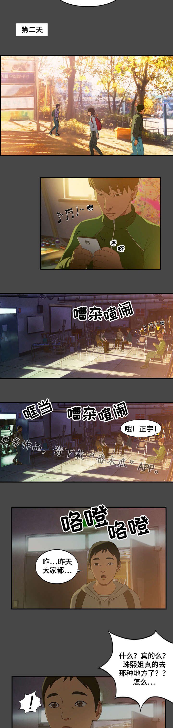 第17章：警告