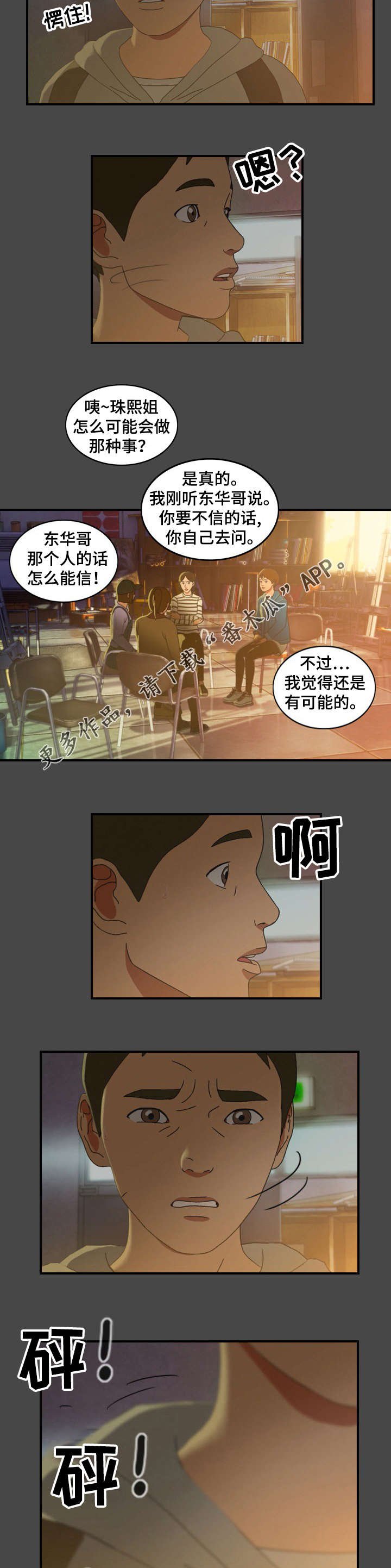 第17章：警告