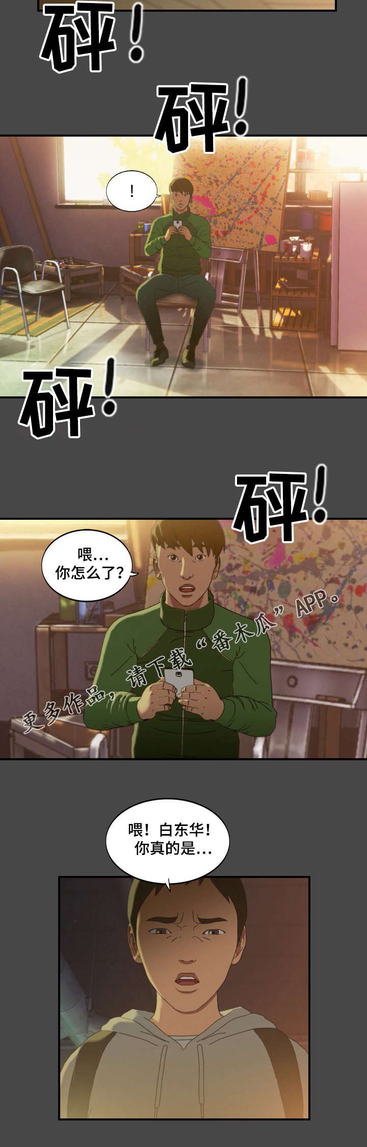 第17章：警告