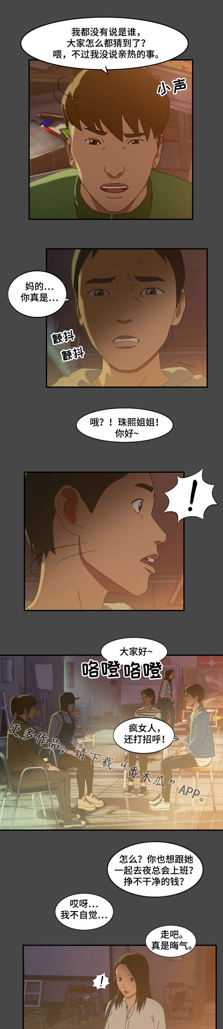 第17章：警告
