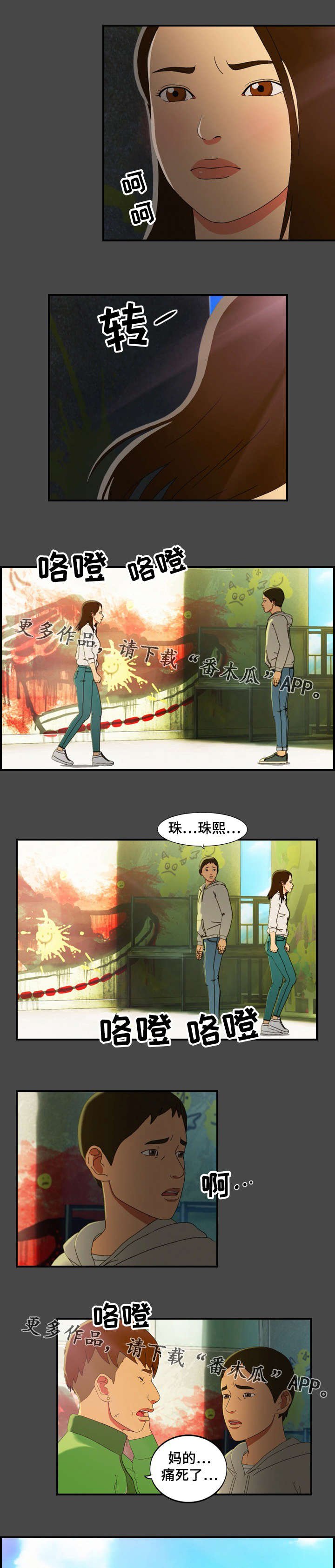 第18章：代表