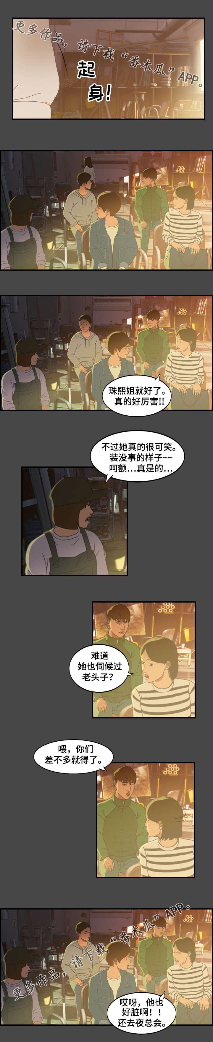 第18章：代表
