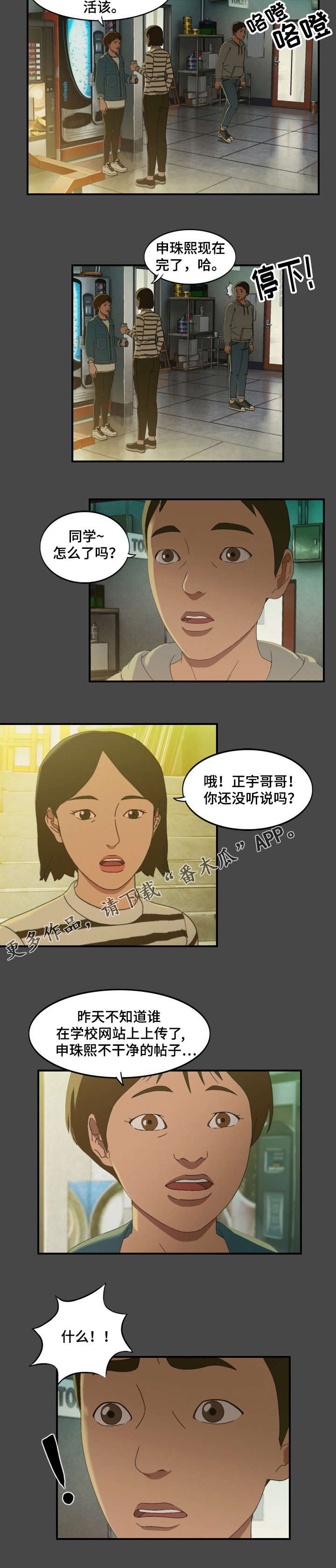 第19章：散布