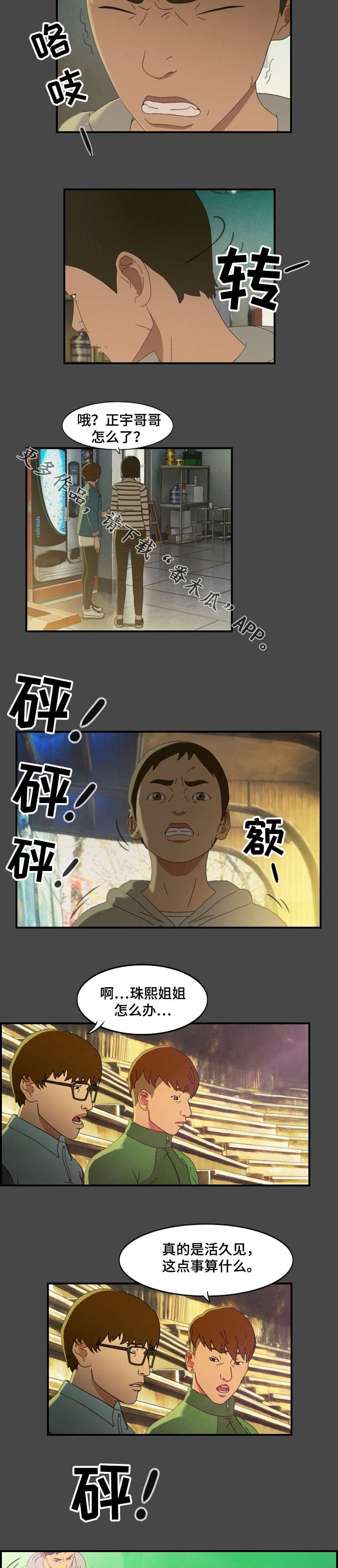 第20章：迷茫