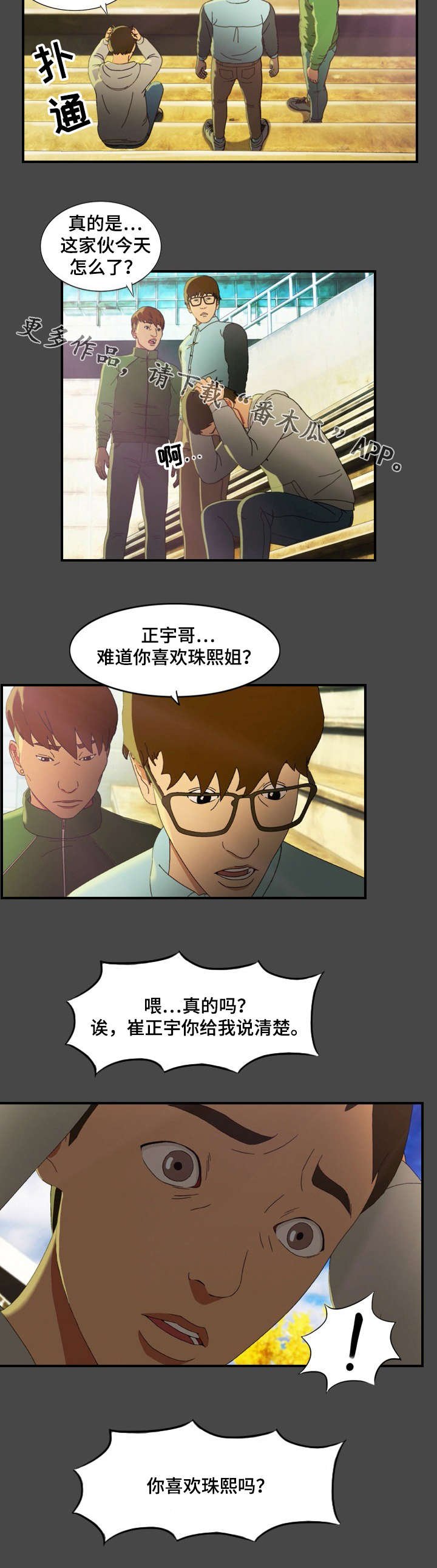 第20章：迷茫