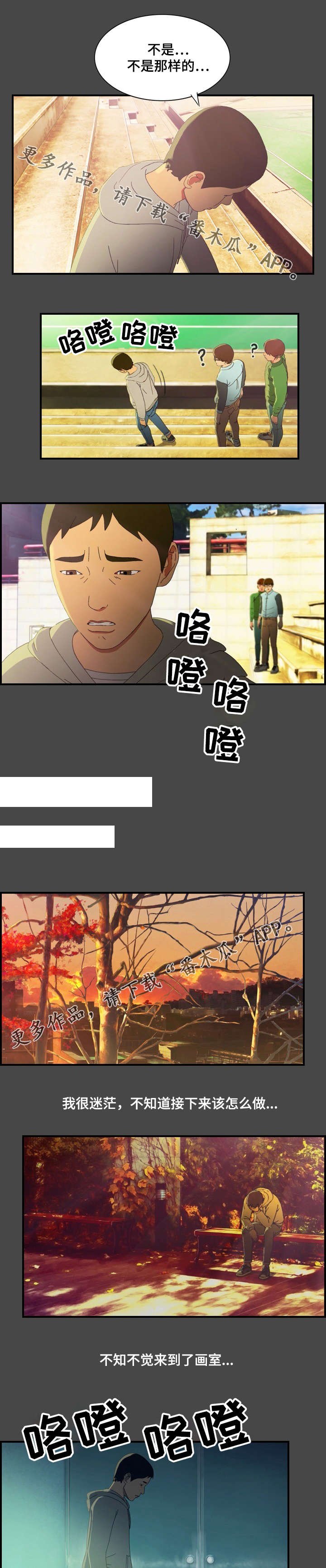 第20章：迷茫