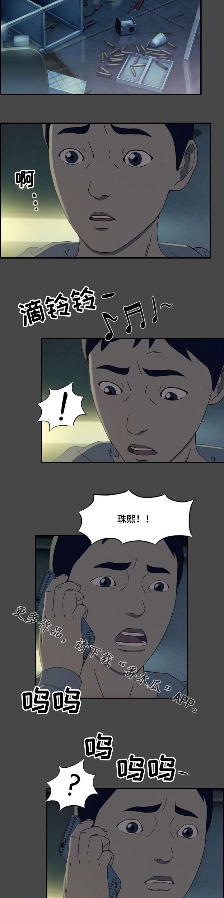 第21章：安抚