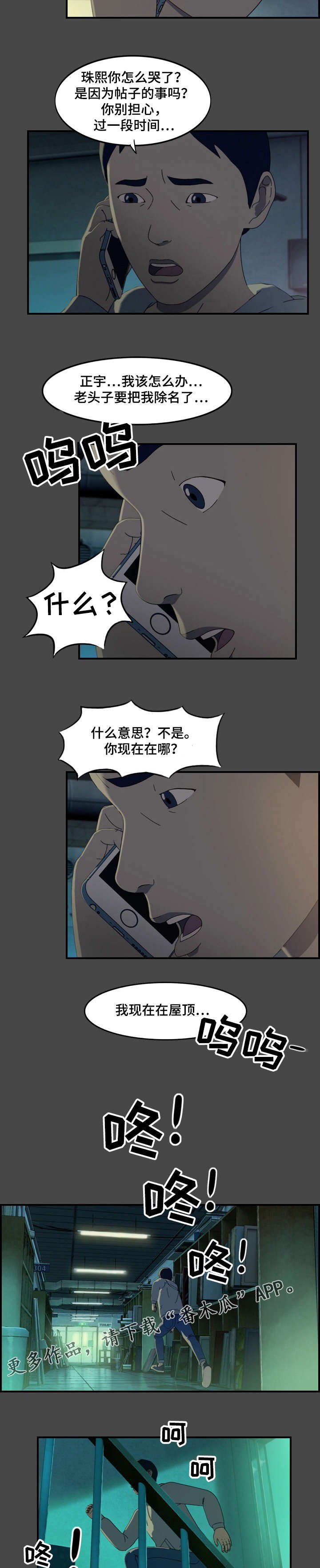 第21章：安抚