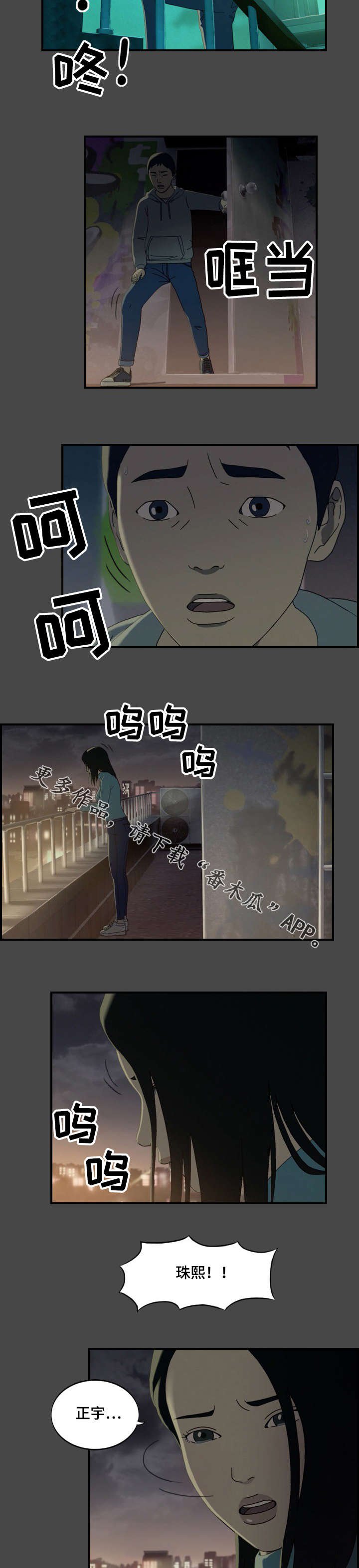 第21章：安抚