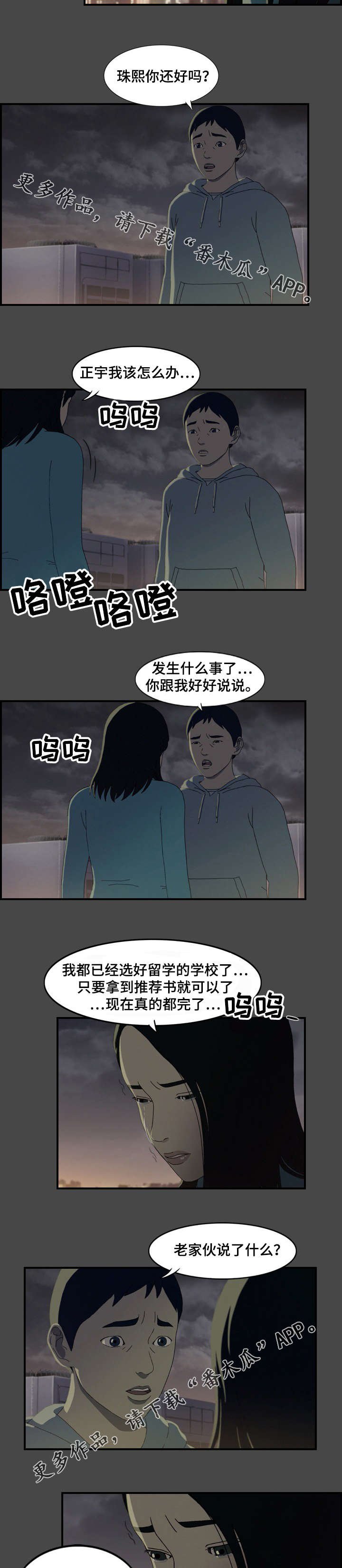 第21章：安抚