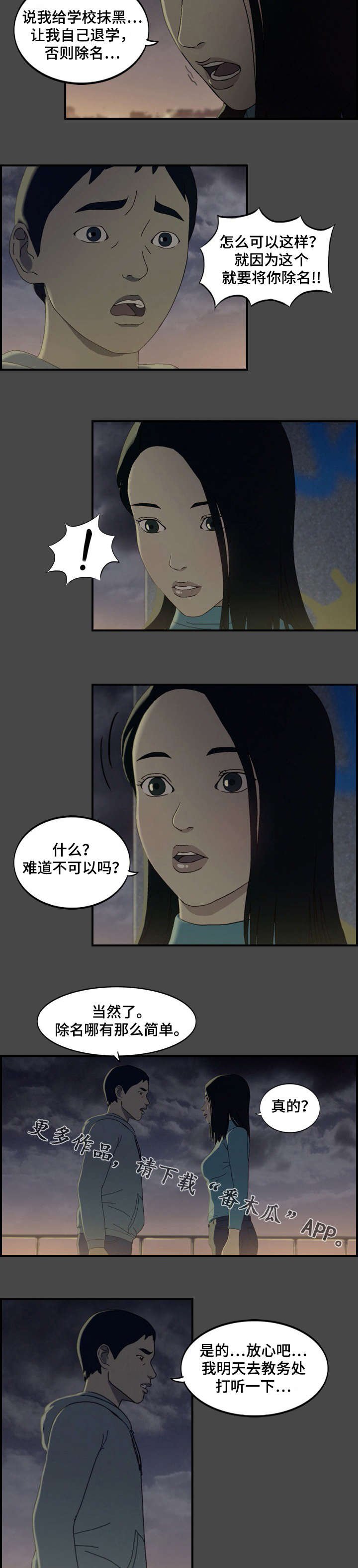 第21章：安抚