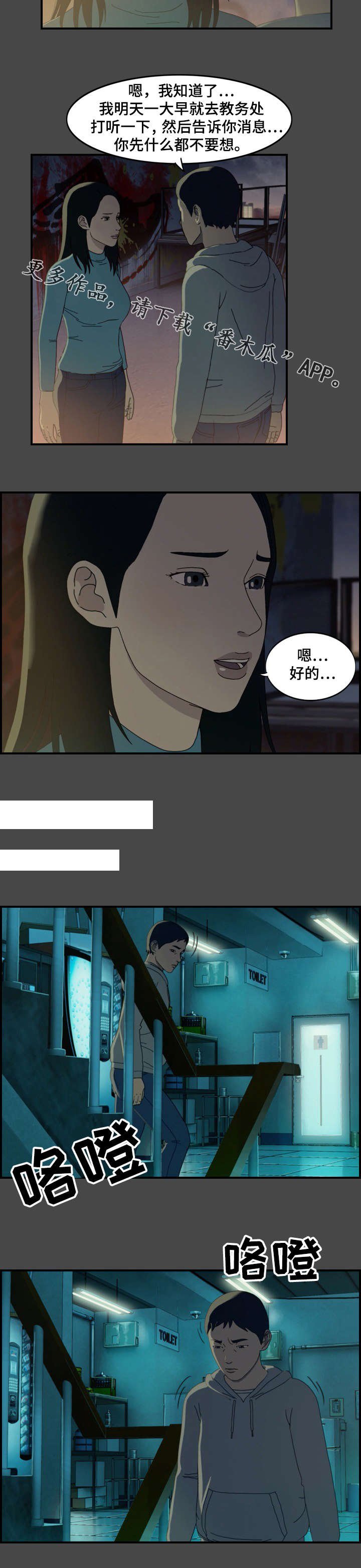 第21章：安抚