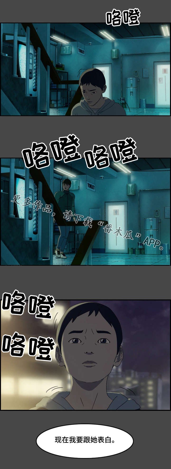 第21章：安抚