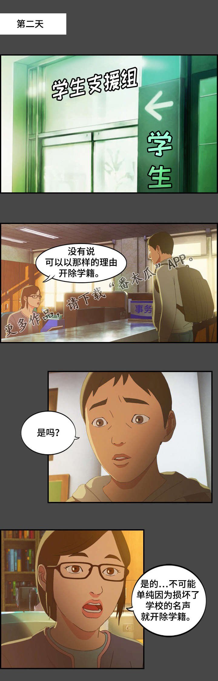 第22章：劝诫