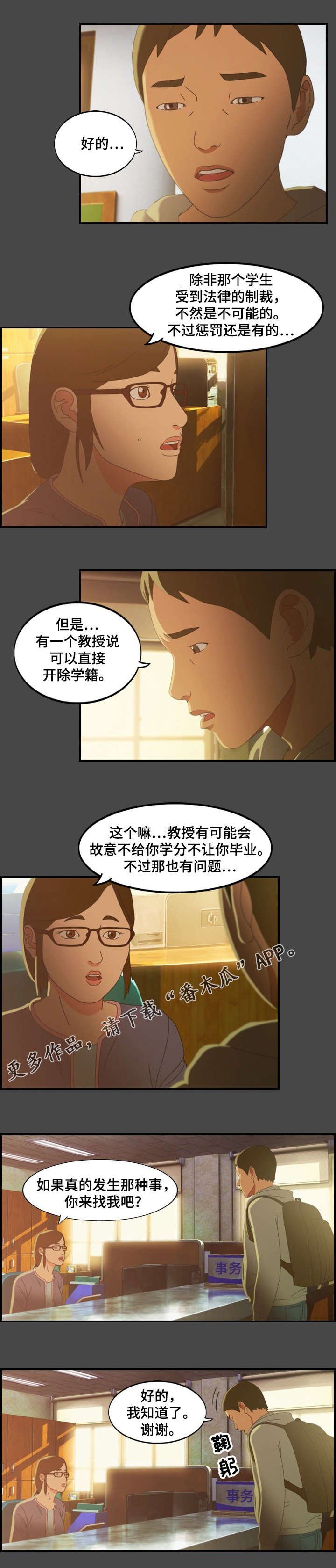 第22章：劝诫