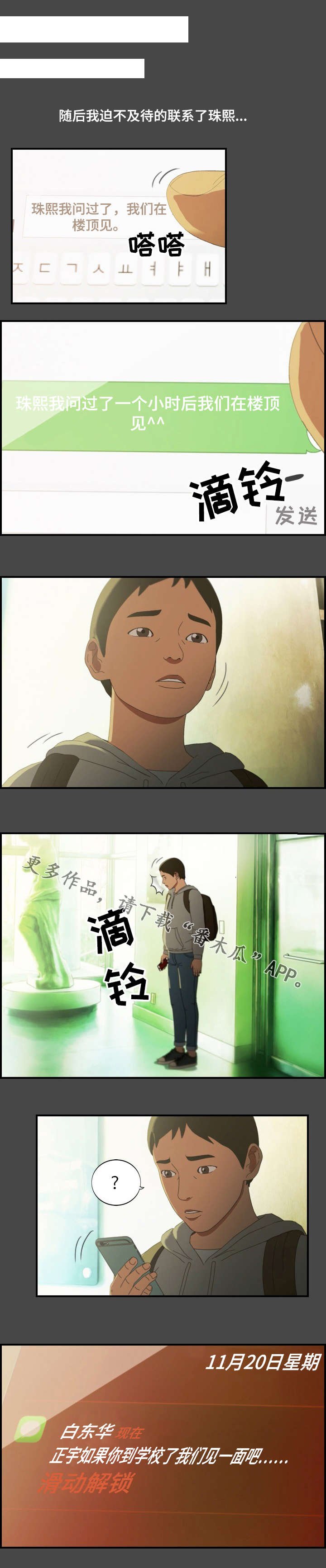 第22章：劝诫