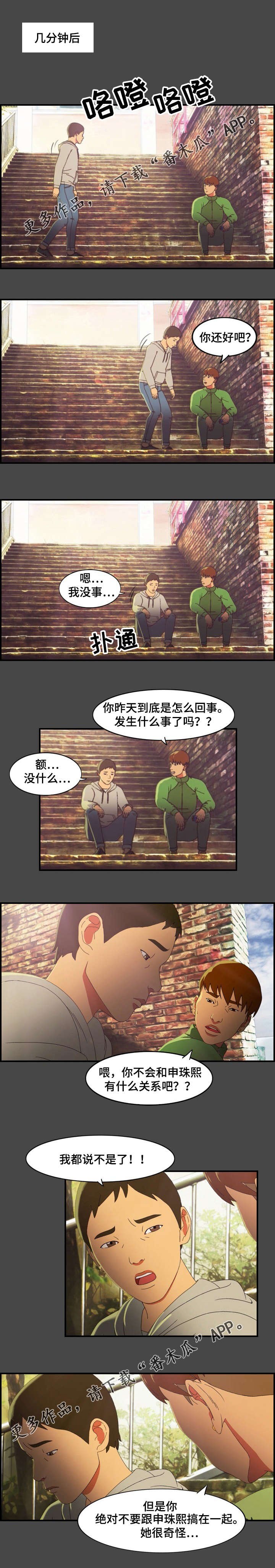 第22章：劝诫
