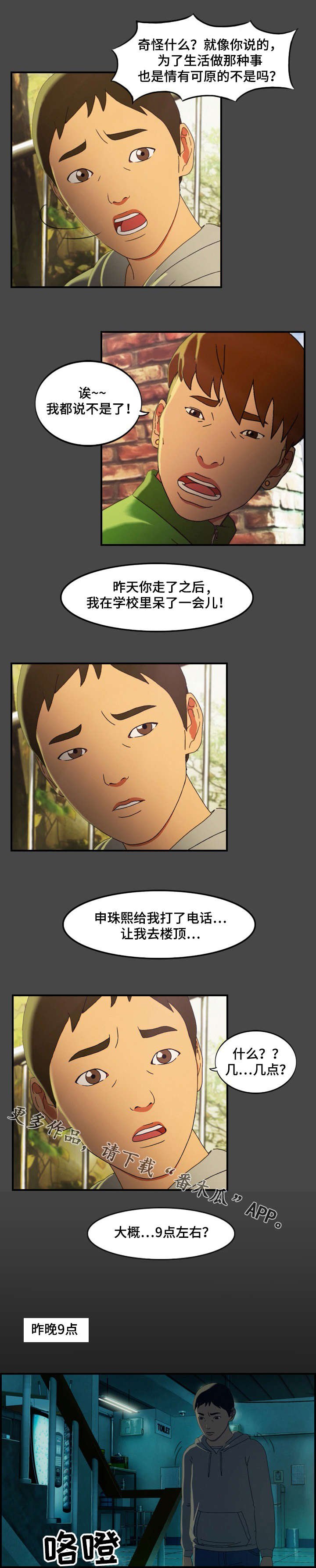 第22章：劝诫