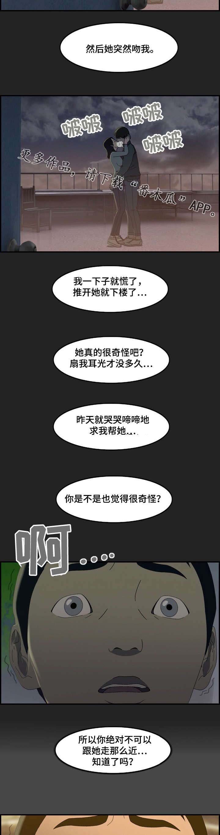 第23章：质问