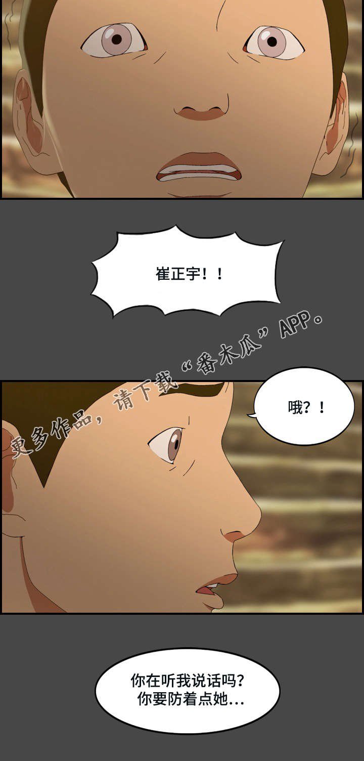 第23章：质问